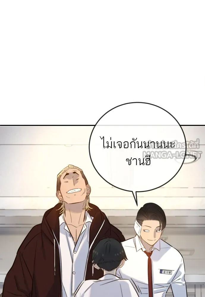 พริบตาเปลี่ยนโลก ตอนที่ 6 รูปที่ 99