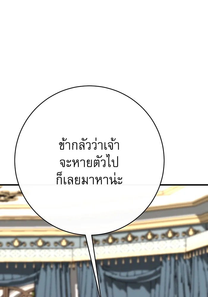 นางร้ายที่ไหนจะมีคุณธรรม ตอนที่ 101 รูปที่ 71