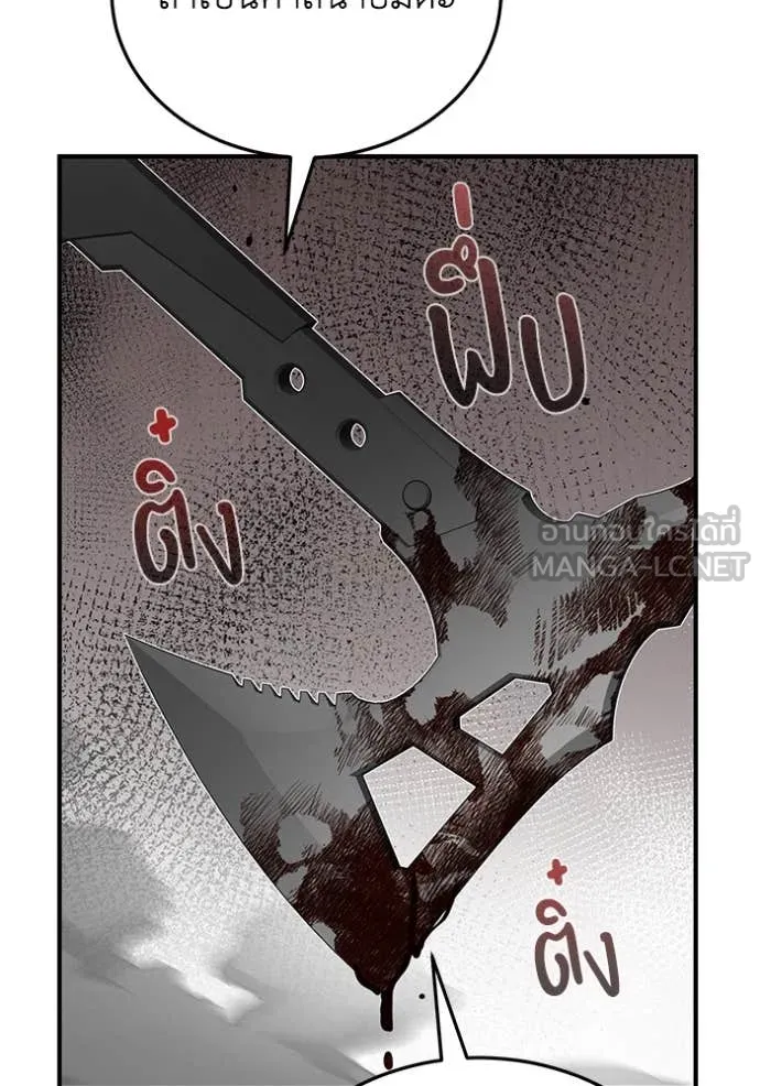 อัจฉริยะนอกคอก ตอนที่ 119 รูปที่ 25