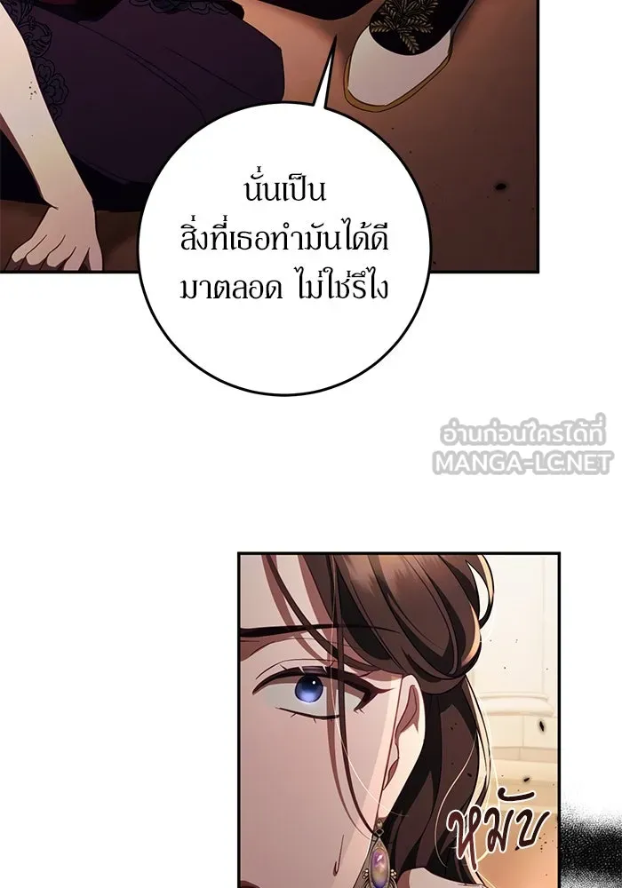 เบื้องหลังรอยยิ้มของเจ้าหญิง ตอนที่ 47 รูปที่ 78