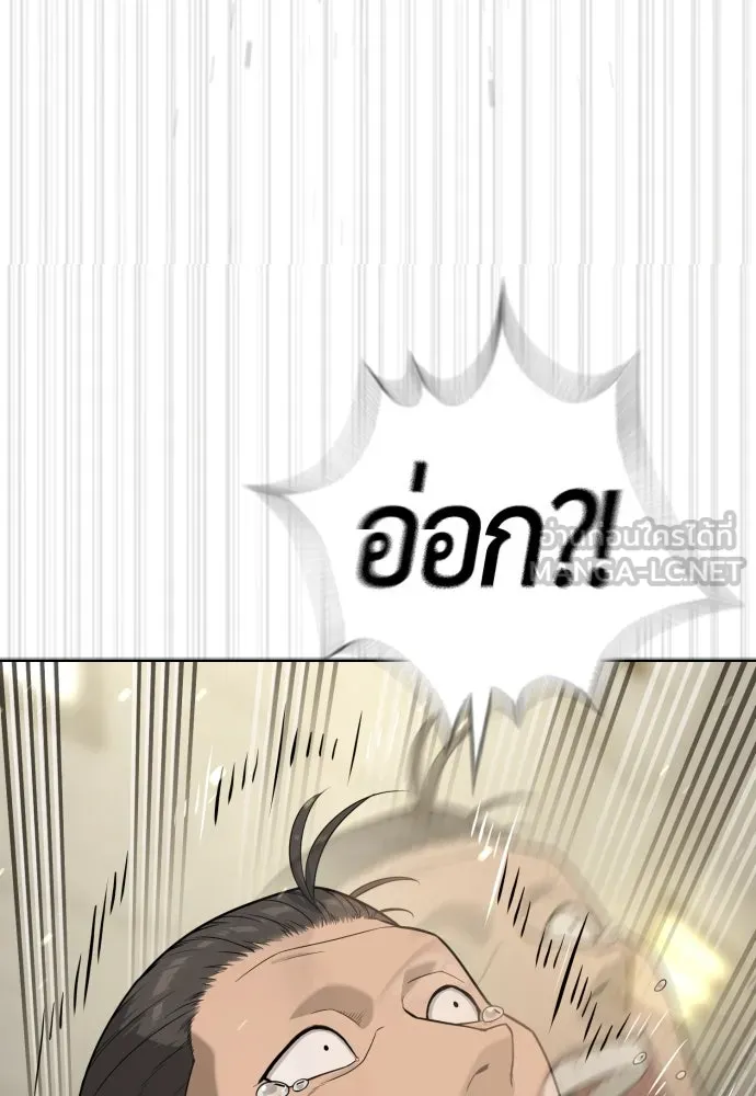 นักฆ่าย้อนวัย ตอนที่ 96 รูปที่ 33
