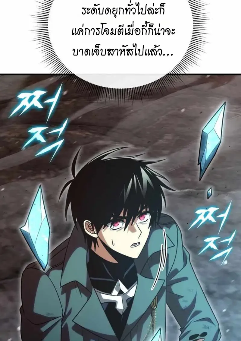 Player Who Returned 10_000 Years Later เพลเยอร_ผ_กล_บมาในรอบหม_นป_ ตอนที่ ตอนที่ 134 รูปที่ 128