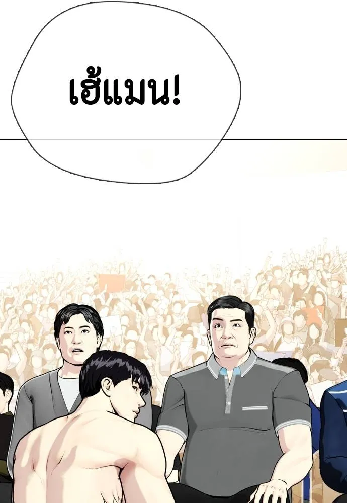 หมาหัวเน่า ตอนที่ 96 รูปที่ 83