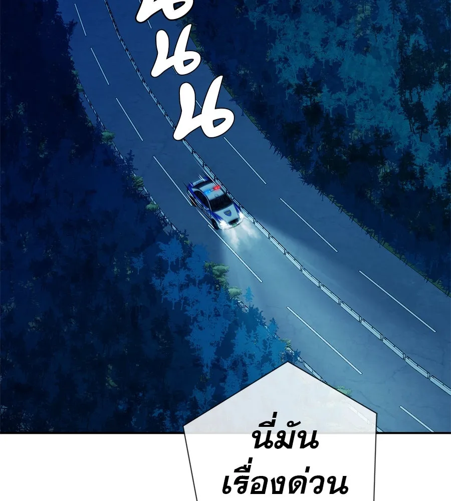 คอลเซ็นเตอร์เปลี่ยนชีวิต ตอนที่ 47 จุดเดือด รูปที่ 53