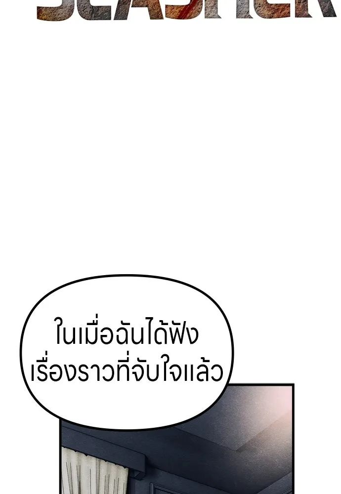 Zombie X Slasher ตอนที่ 63 รูปที่ 14