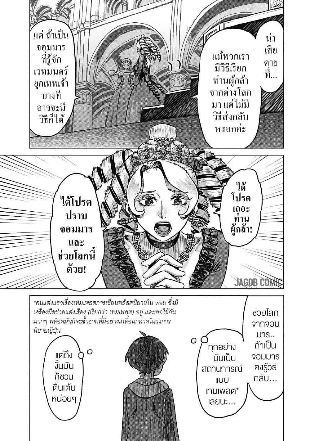 Manga-lc-com อ่านมังงะ อ่านการ์ตูน ออนไลน์ ฟรี Kaban no Yuusha no Isekai Nonbiri Tabi ~Jitsuwa “Kaban” wa nani demo Kyuushuu Dekirushi, Nihon kara nandemo Toriyose ga Dekiru Cheat bukideshita~ ตอนที่ 1 2 3 4 5 6 7 8 9 10 11 12 13 14 ฟรี ไม่มีโฆษณา Manga-lc - อ่าน มังงะ อ่าน การ์ตูน ออนไลน์ อ่านมังงะ ฟรี