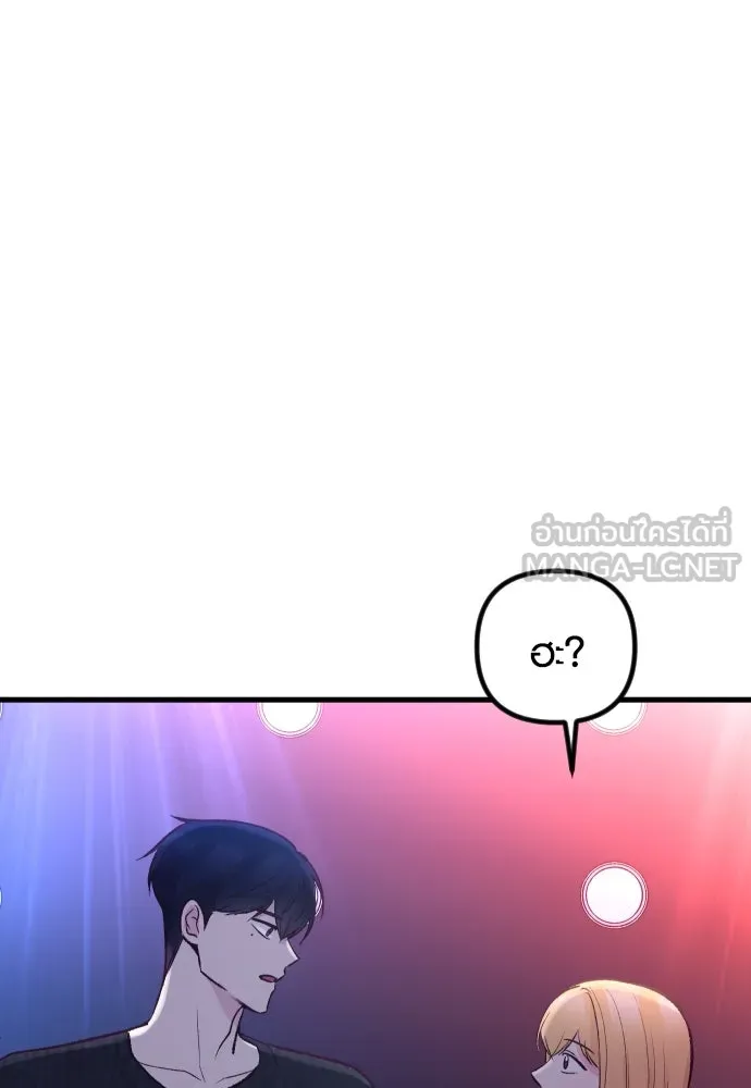 รักกันคนละครึ่งทาง ตอนที่ 15 รูปที่ 144