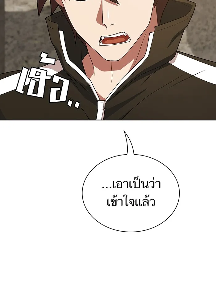 ผู้เล่นขั้นเทพแห่งหอคอยฝึกสอน ตอนที่ 192 รูปที่ 82