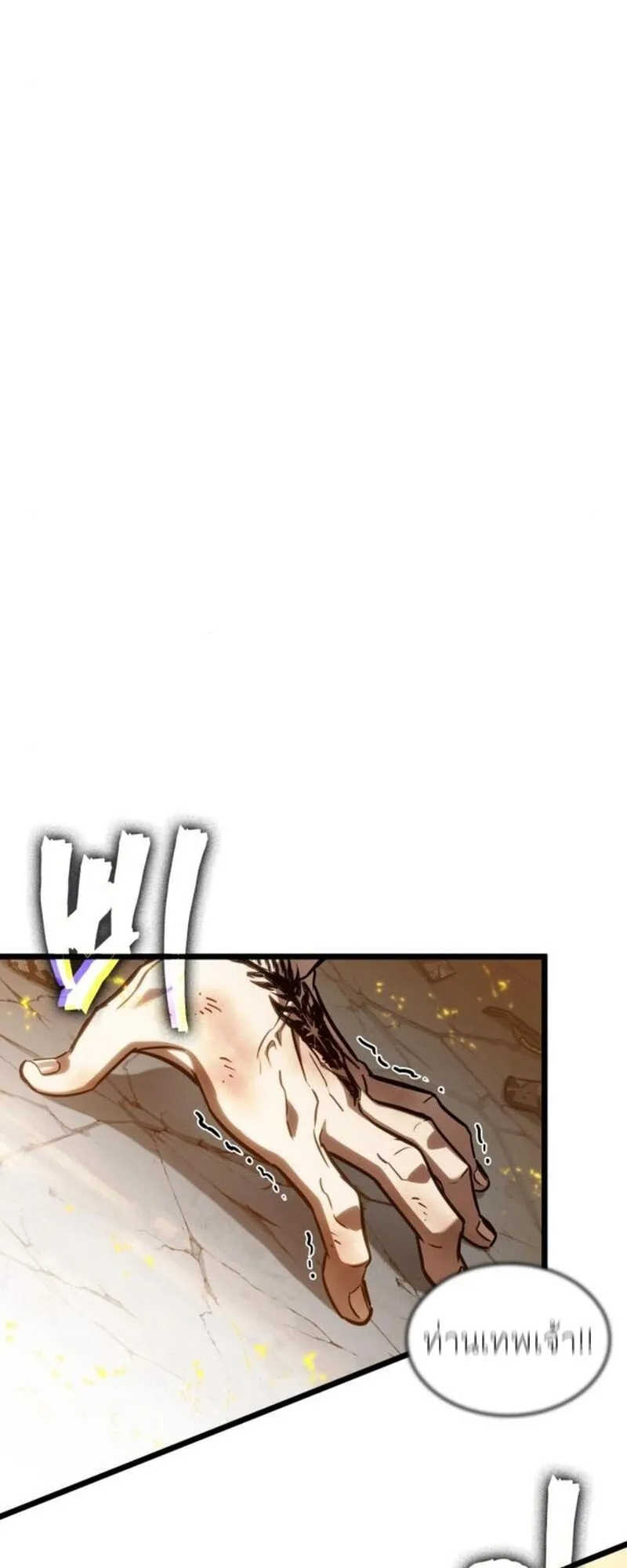 The World After the end โลกหล_งการล_มสลาย ตอนที่ ตอนที่ 183 รูปที่ 43