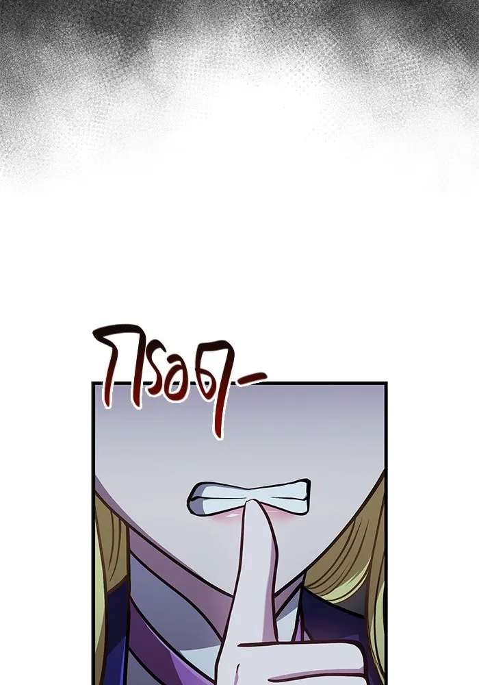 เอาชีวิตรอดในเกมฉบับคนเถื่อน ตอนที่ 109 เปิดเผย รูปที่ 53