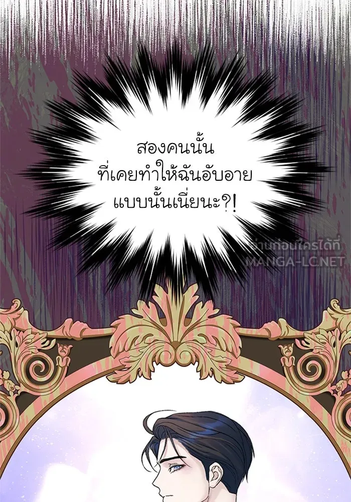 ไหนบอกว่าฉันใกล้ตาย ตอนที่ 92 รูปที่ 27