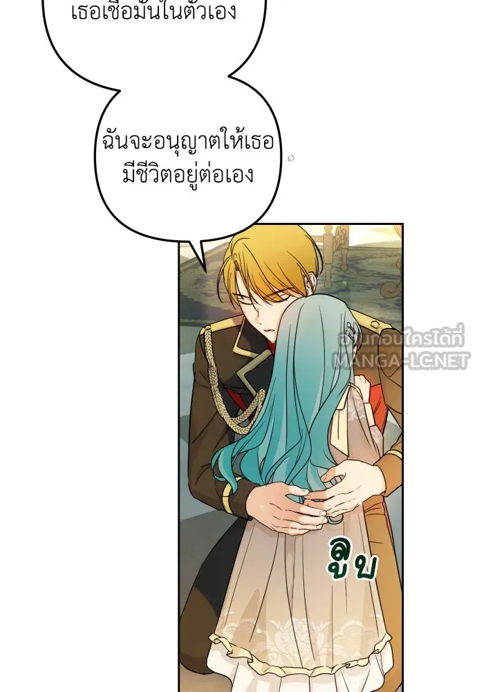 เลดี้มินต์ ตอนที่ 17 รูปที่ 78