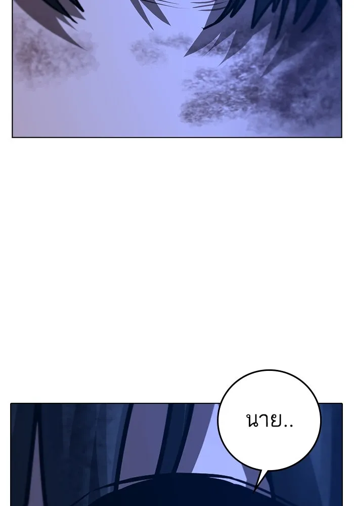 Reality Quest ตอนที่ 165 รูปที่ 307