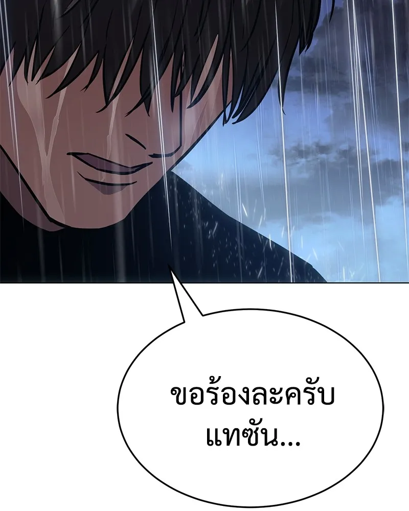 แบคXX ตอนที่ 18 รูปที่ 214