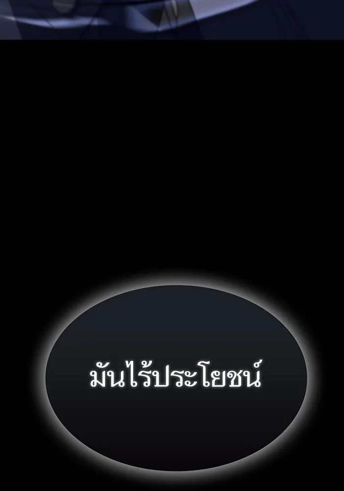 ผู้เล่นขั้นเทพแห่งหอคอยฝึกสอน ตอนที่ 209 รูปที่ 151