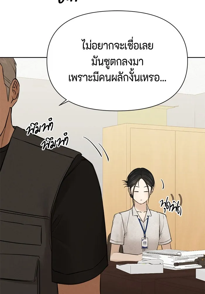 เพียงรุ่งอรุณ ตอนที่ 53 รูปที่ 52