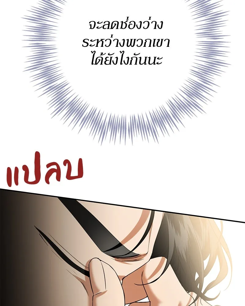 ดัชเชสเชลย ตอนที่ 31 รูปที่ 20