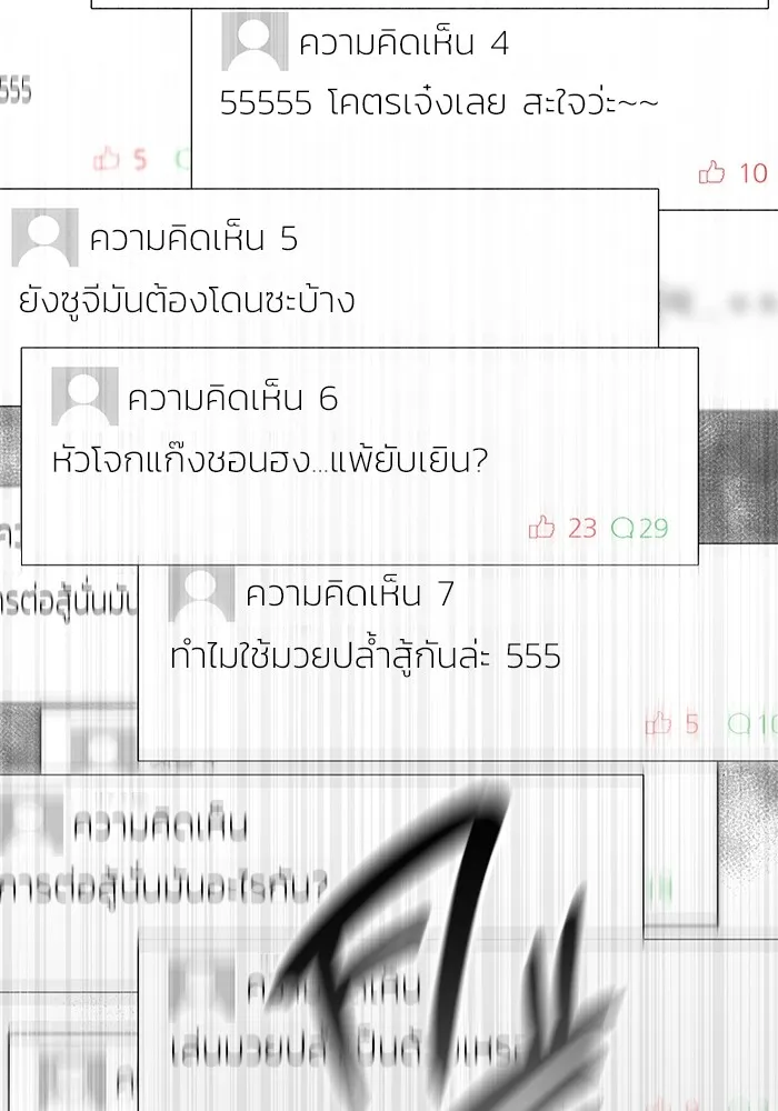 ราชินีนักบู๊ ตอนที่ 7 รูปที่ 8