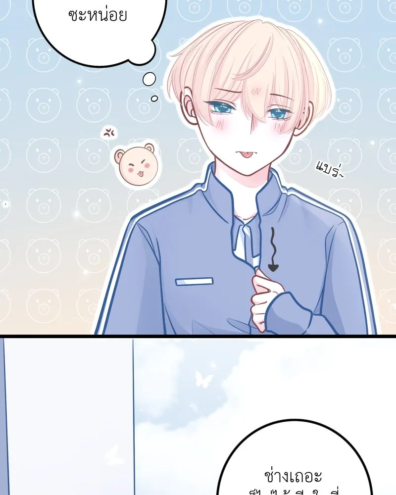 ฤดูฝนของฉันกับนาย ตอนที่ 12 ไปทัศนศึกษากันเถอะ! รูปที่ 65