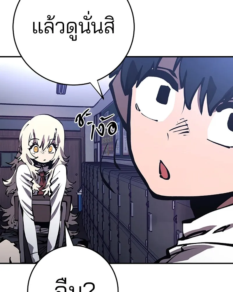 Player ตอนที่ 77 รูปที่ 86