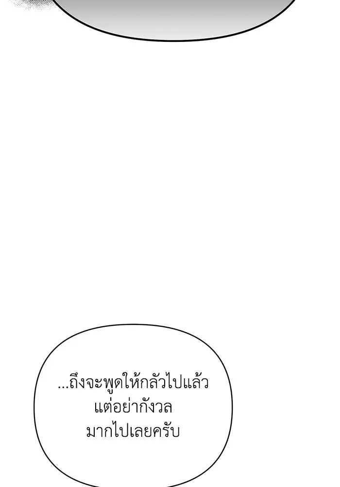 อยู่ดี ๆ ก็มีนางเอกนิยายเป็นเพื่อนบ้าน ตอนที่ 62 รูปที่ 4