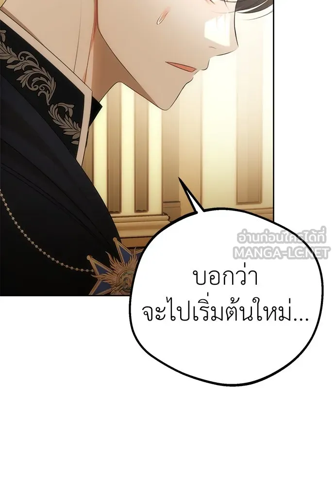 ยัยจิ๋วสมองแจ๋ว ตอนที่ 15 รูปที่ 69