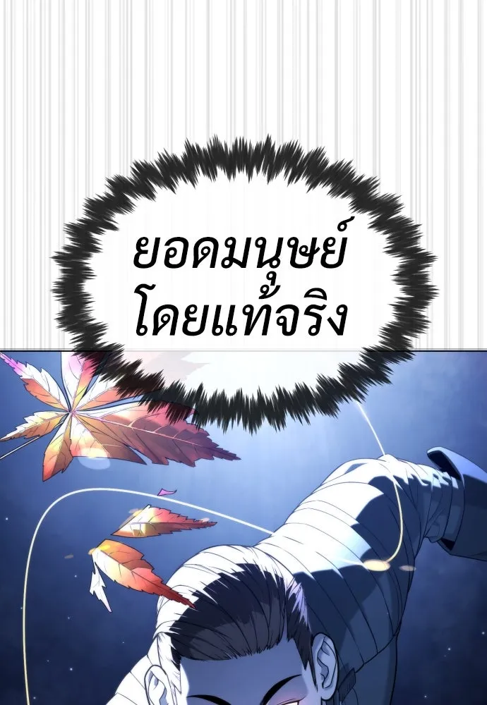 นักฆ่าย้อนวัย ตอนที่ 91 รูปที่ 35