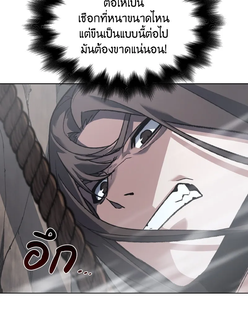 เกิดอีกทีเป็นว่าที่ประมุขลัทธิมาร ตอนที่ 48 รูปที่ 233