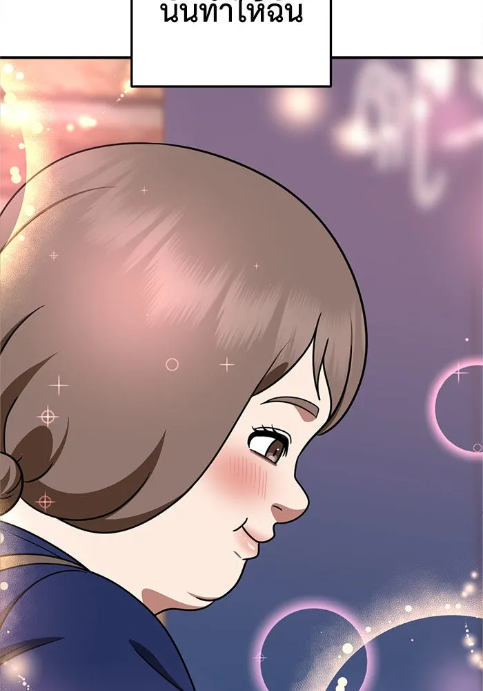 ช่วยเปลี่ยนฉันที ตอนที่ 276. ซีซัน 2 รูปที่ 125