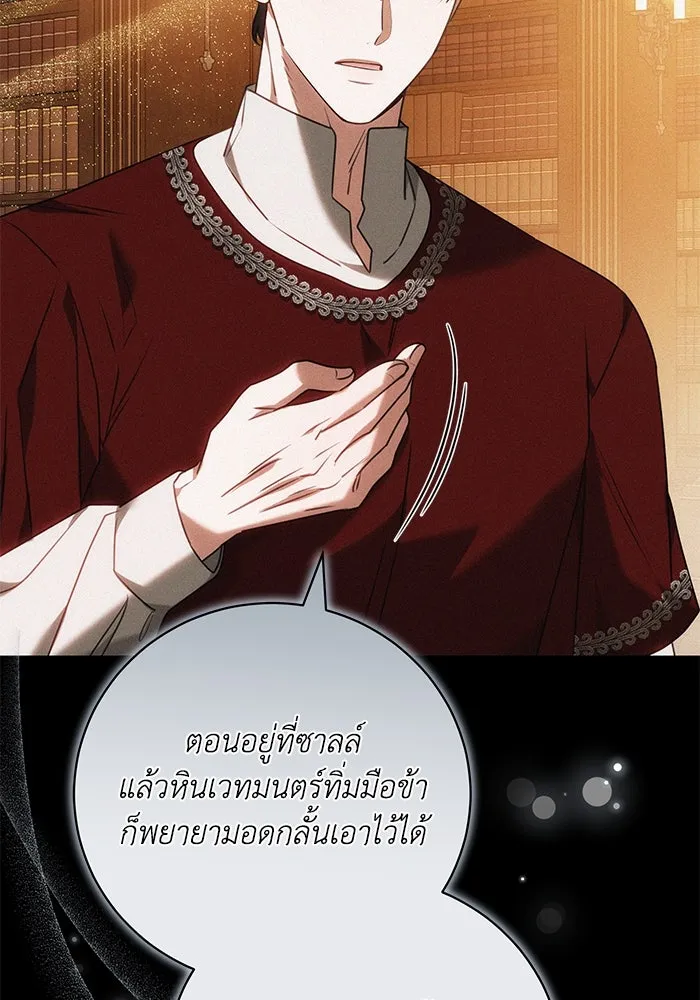 ย้อนเวลาพลิกชะตาทายาท ตอนที่ 64 รูปที่ 82