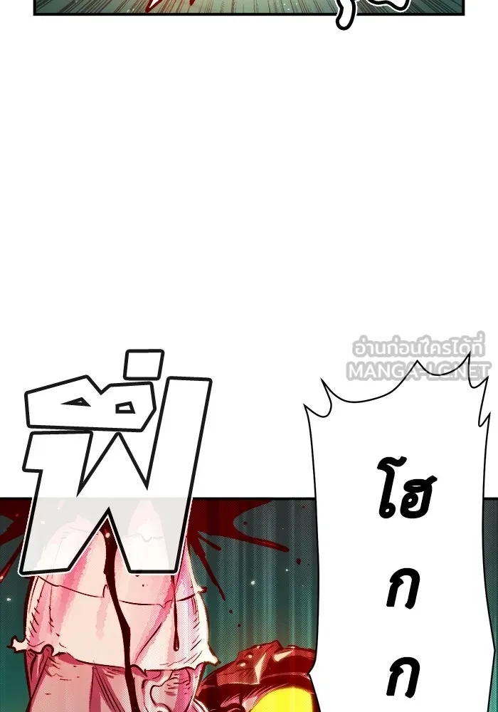 The Lone Necromancer ตอนที่ 3 รูปที่ 66