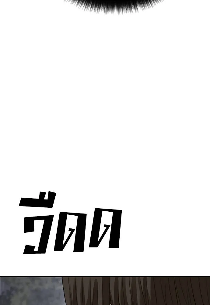 y2k ตอนที่ 56 รูปที่ 157