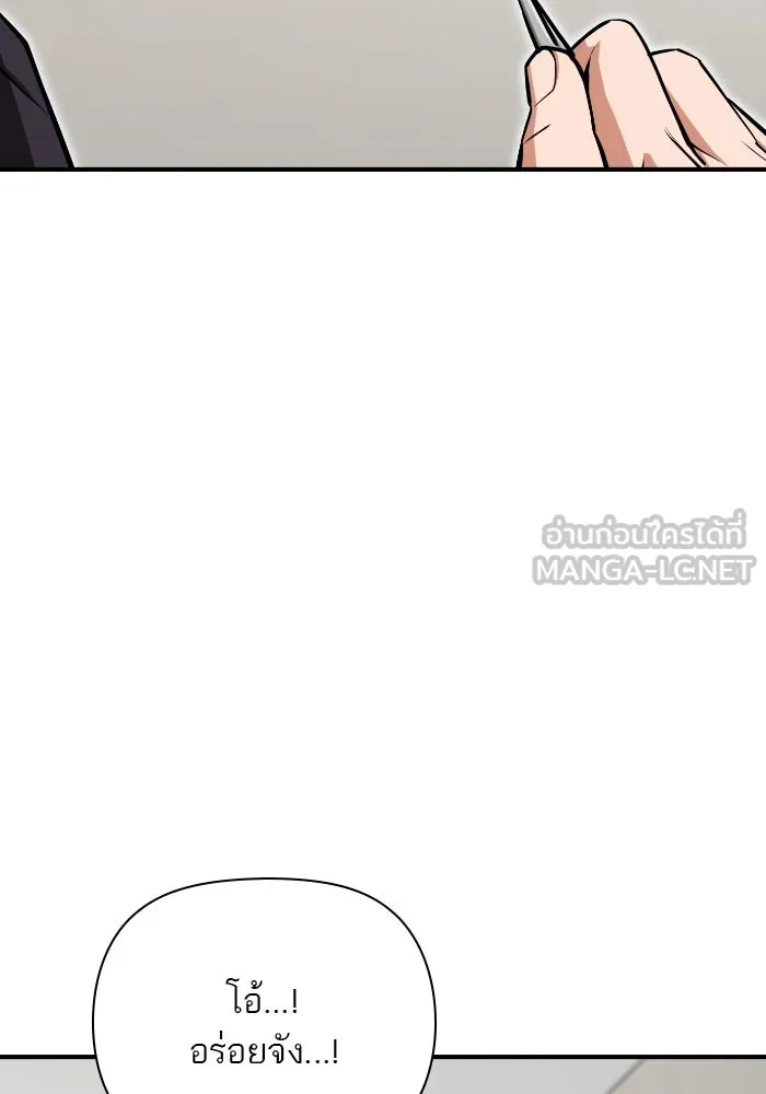 โชคชะตานำพารัก ตอนที่ 130 เป็นเรื่องปกติ รูปที่ 21