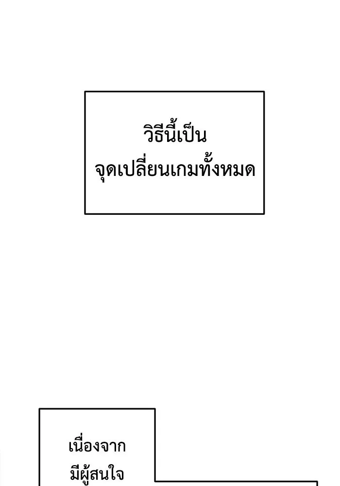 ช่วยเปลี่ยนฉันที ตอนที่ 176. คโยแทฮี 16 รูปที่ 59