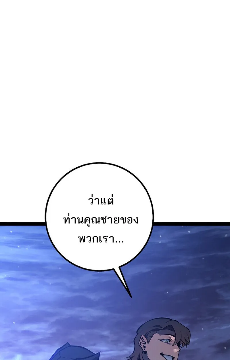 Regressing as the Reincarnated Bastard of the Sword Clan ตอนที่ ตอนที่ 65 รูปที่ 132