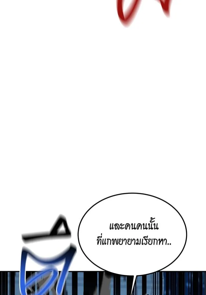 แยกร่างล่าอัตโนมัติ ตอนที่ 112 รูปที่ 154