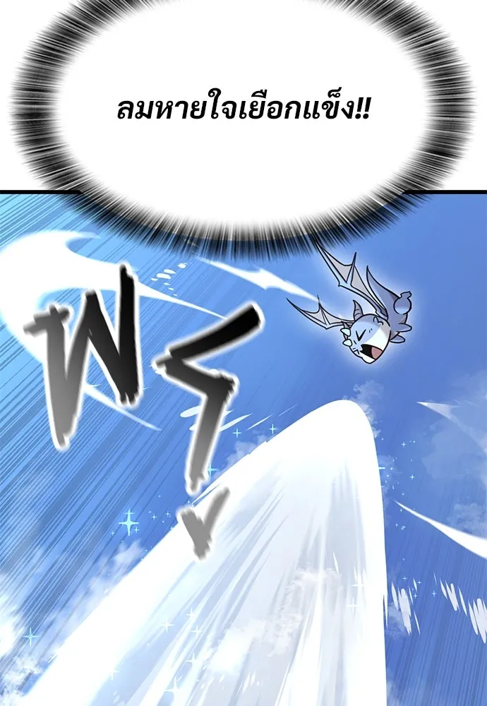 วิถีชาวนาของราชาปีศาจ ตอนที่ 18 รูปที่ 154