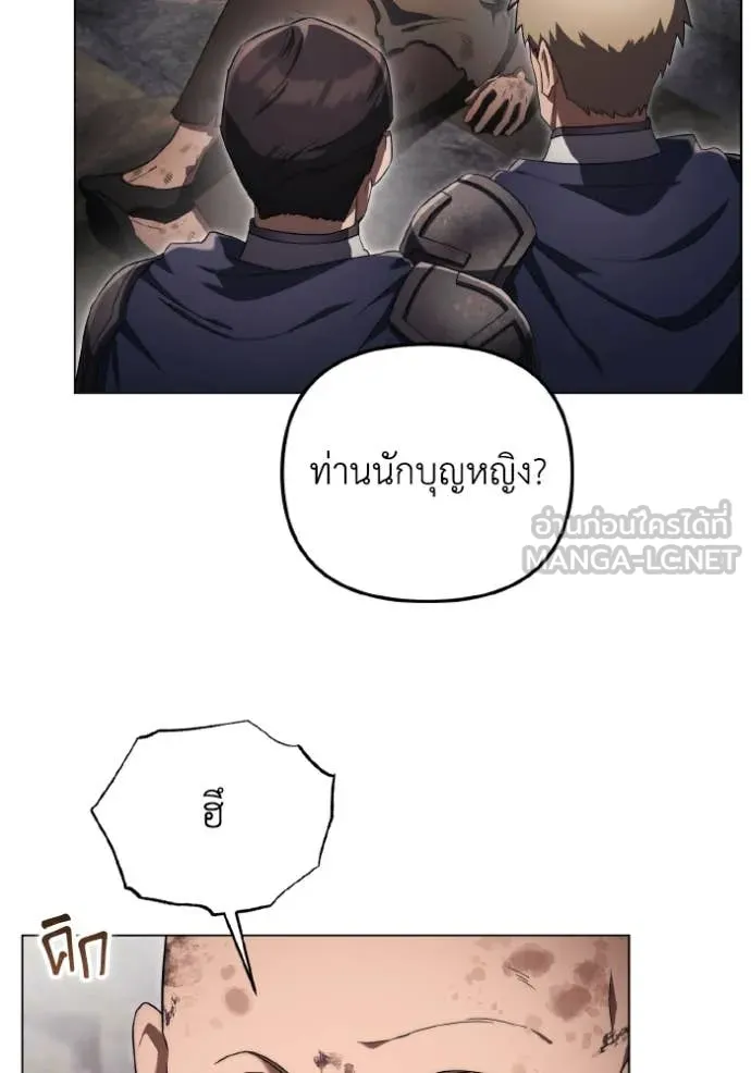 ราชินีจอมมาร ตอนที่ 41 รูปที่ 61