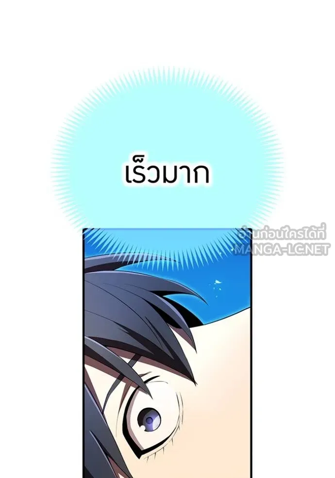 ฮันเตอร์สกิลโกง ตอนที่ 76 รูปที่ 22