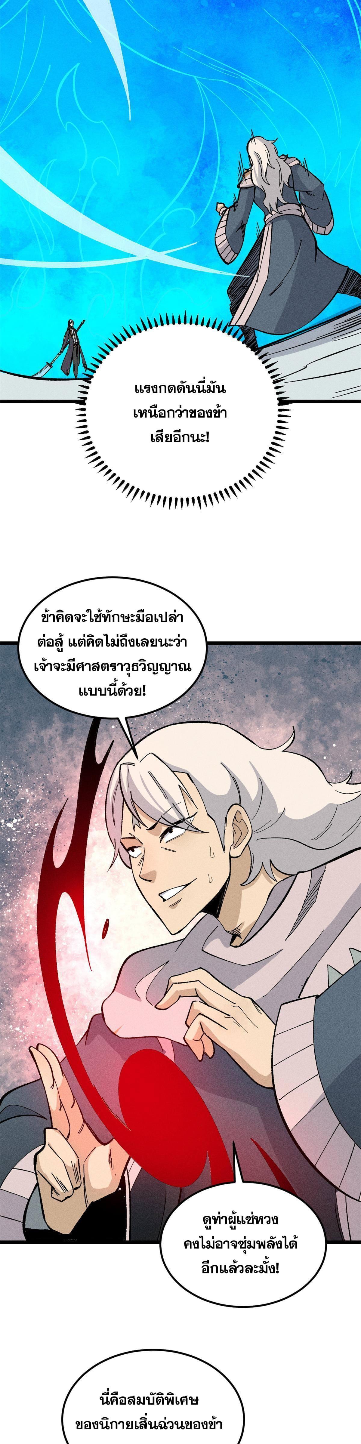 Manga-lc-com อ่านมังงะ อ่านการ์ตูน ออนไลน์ ฟรี All Hail the Sect Leader ตอนที่ 1 2 3 4 5 6 7 8 9 10 11 12 13 14 ฟรี ไม่มีโฆษณา Manga-lc - อ่าน มังงะ อ่าน การ์ตูน ออนไลน์ อ่านมังงะ ฟรี