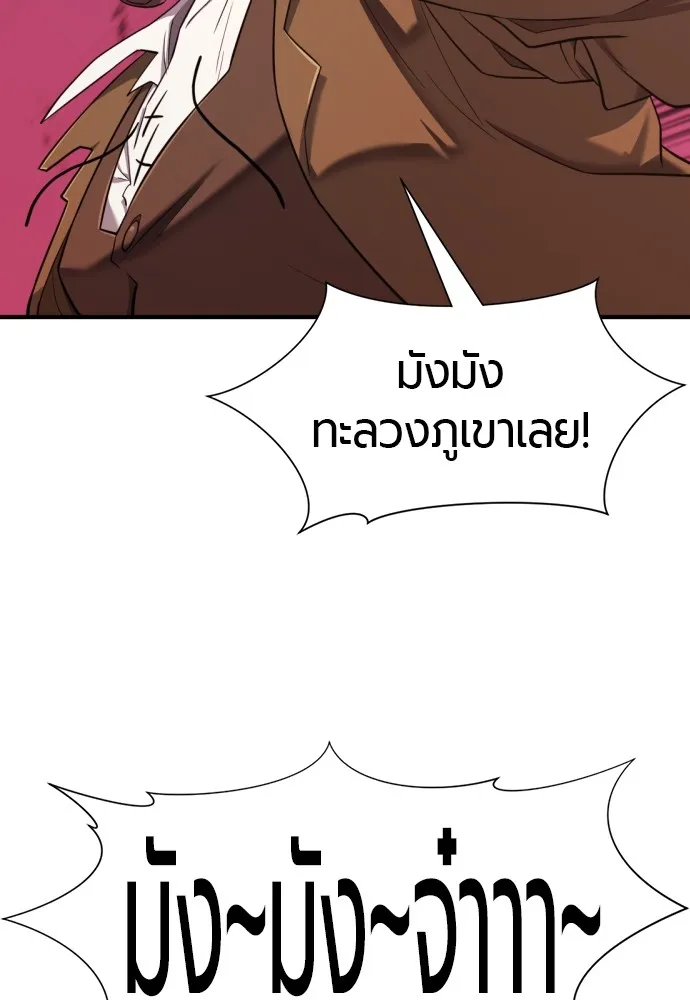 ยอดสถาปนิกผู้พิทักษ์อาณาจักร ตอนที่ 118 รูปที่ 53