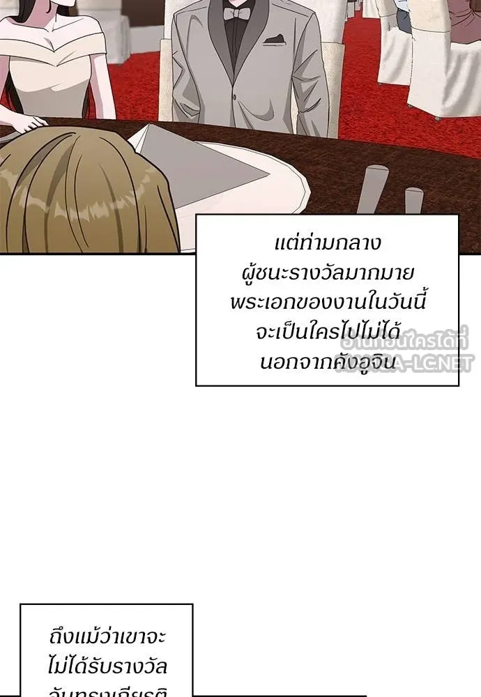 ฉันเนี่ยนะ ตอนที่ 81 รูปที่ 56