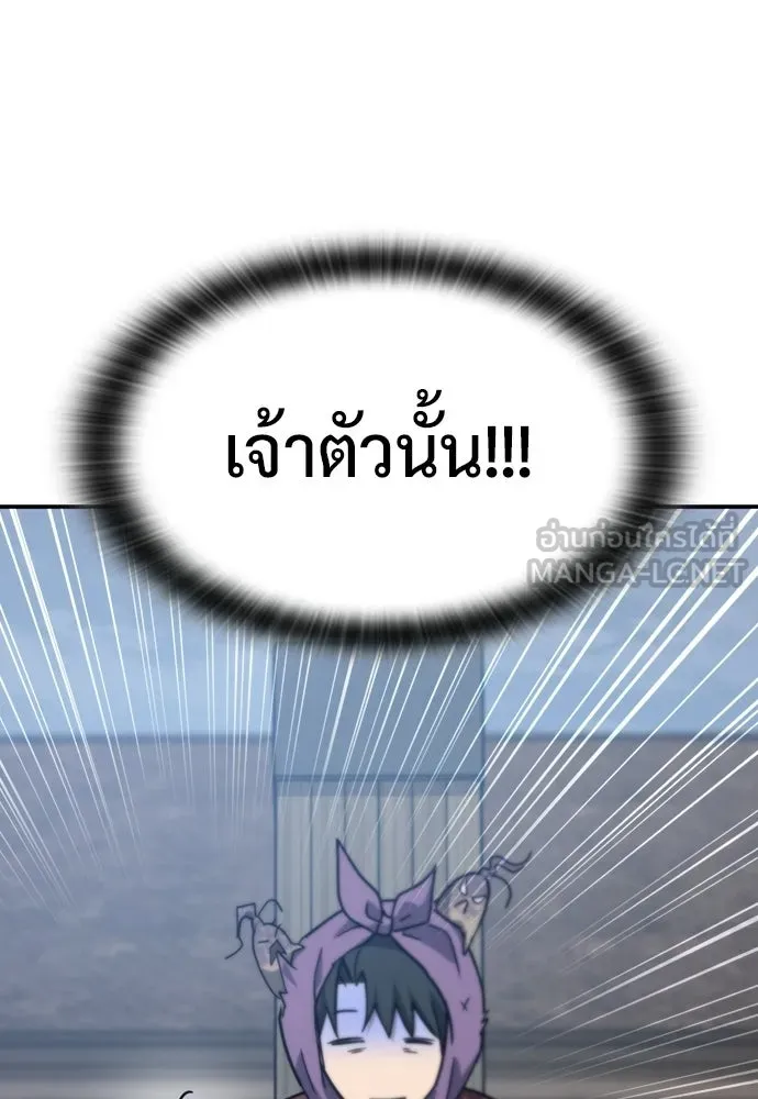 คลินิกสัตว์ต่างโลกของคิมโอจิน ตอนที่ 42 รูปที่ 114