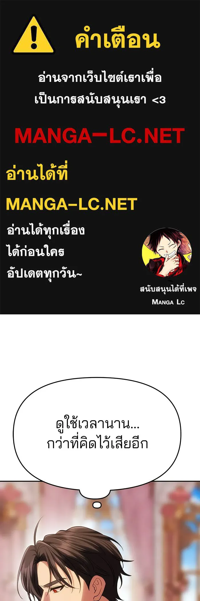 เกมรักจับสามี ตอนที่ 58 รูปที่ 1