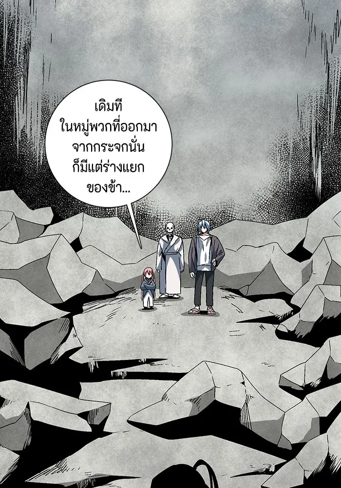 หนึ่งก้าวสู่เจ้ามาร ตอนที่ 58 ราชา (16) รูปที่ 86