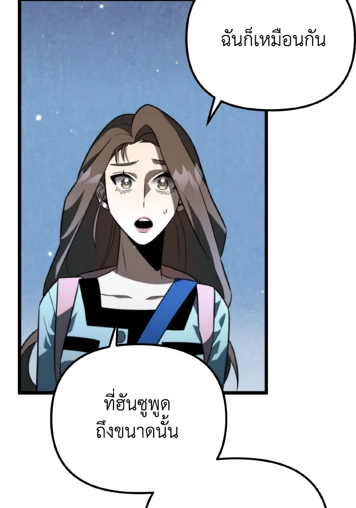 การแข่งขันของผู้เกิดใหม่ ตอนที่ 9 รูปที่ 34