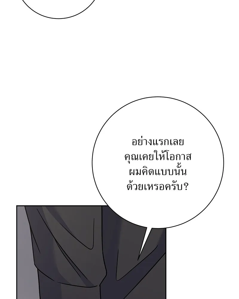 แด่ความเกลียดชัง ตอนที่ 46 รูปที่ 8