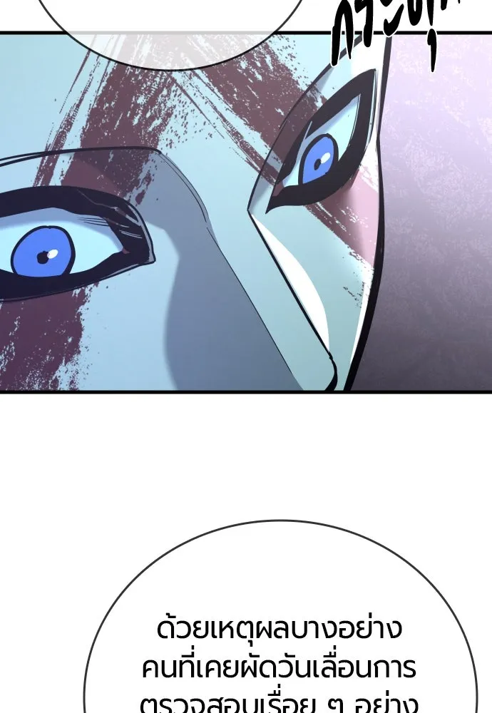 มือพิพากษา ตอนที่ 24 รูปที่ 70