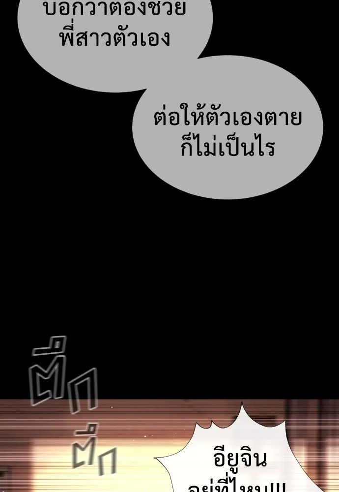 นักฆ่าย้อนวัย ตอนที่ 13 รูปที่ 220