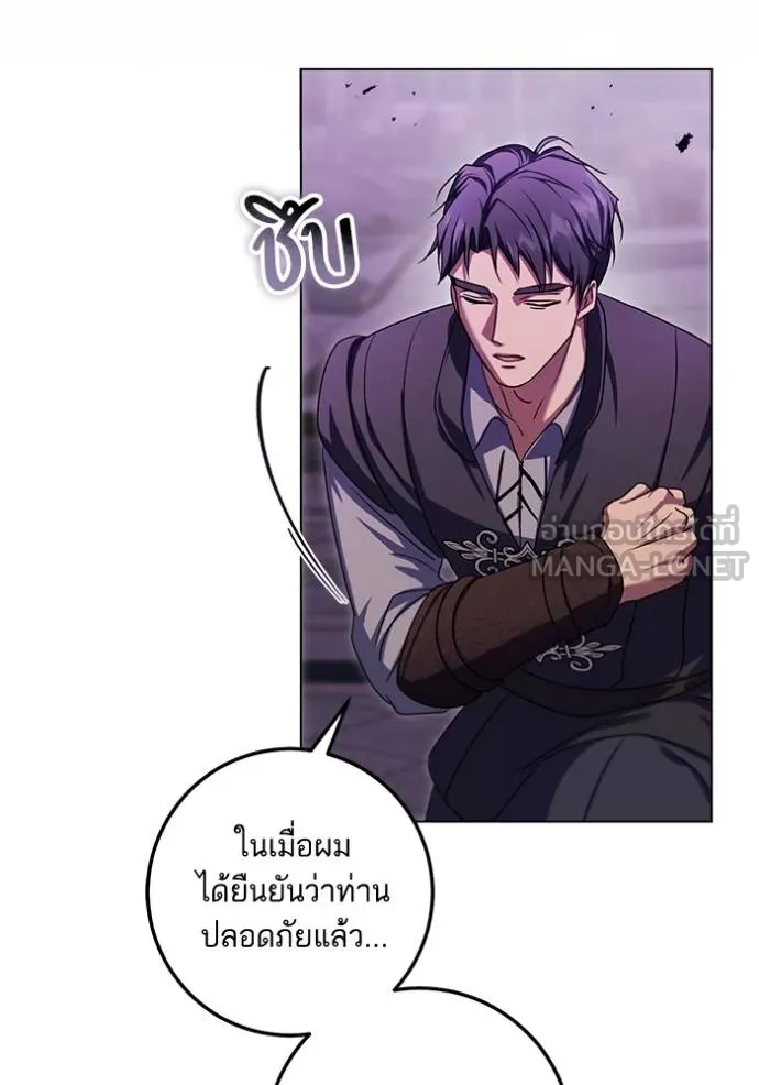 ทางหลุดพ้นของ ตอนที่ 85 รูปที่ 72